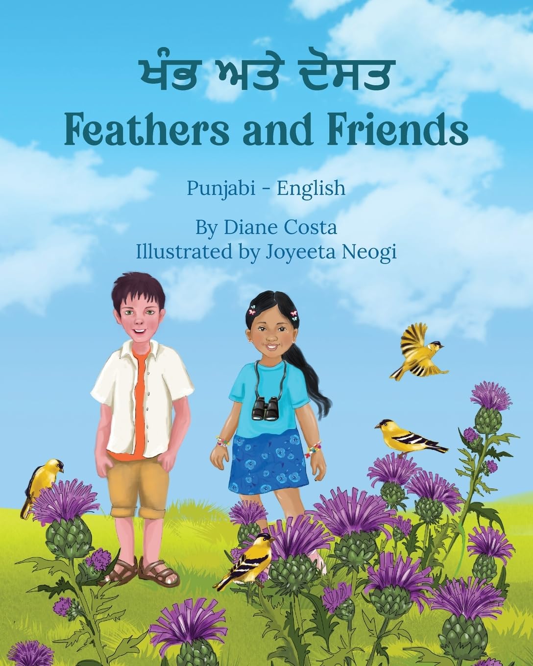 Feathers and Friends (Punjabi-English): ਖੰਭ ਅਤੇ ਦੋਸਤ (Language Lizard Bilingual Living in Harmony)