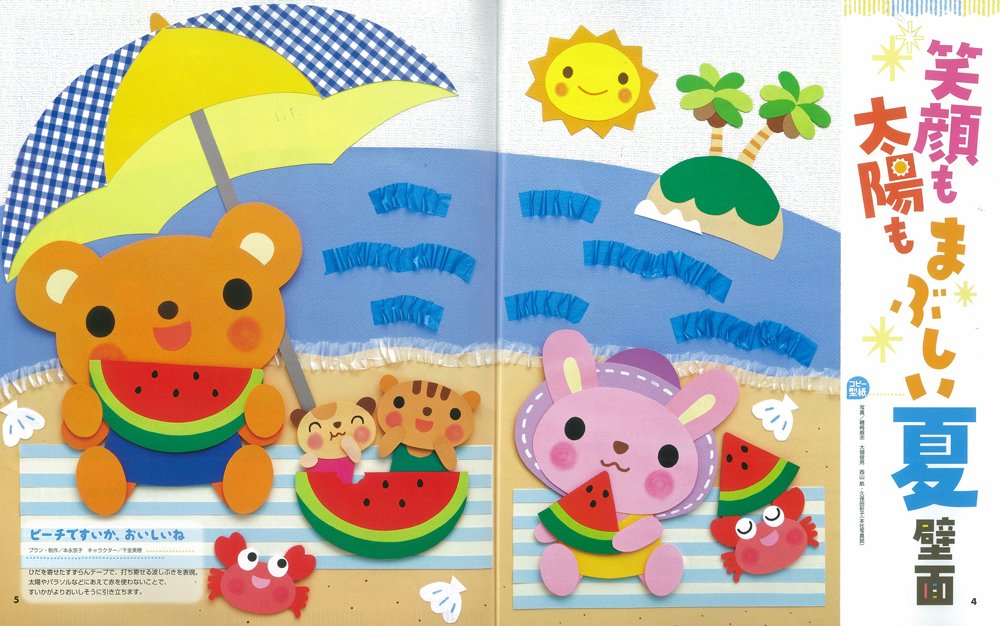 プリプリ14年7月号 レジャー 世界文化社 本 通販 Amazon