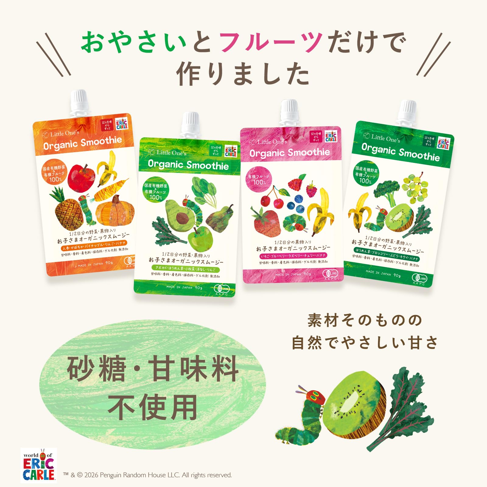 Amazon.co.jp: リトルワンズ 無添加 お子さま スムージー 1歳頃から 4