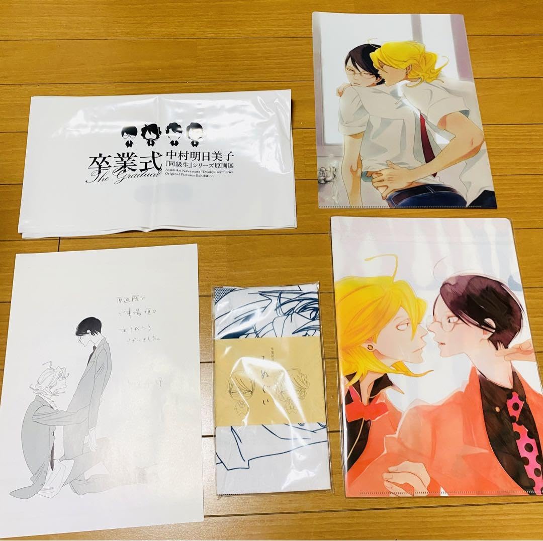 Amazon.co.jp: 中村明日美子 同級生 卒業生 「卒業式」原画展セット