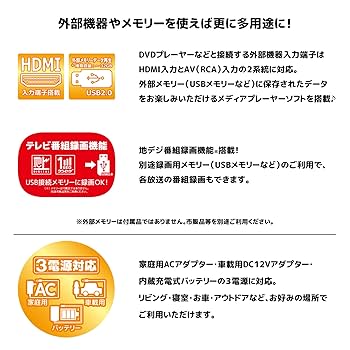 Amazon | OVERTIME 15.4インチ液晶 地デジチューナー内蔵 DVD