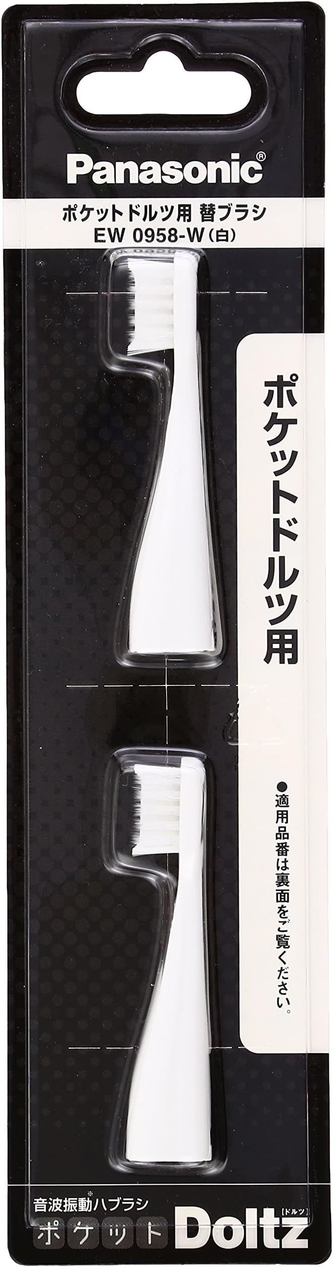 Panasonic2 x Replacement Brushes for Pocket Doltz DS-12/13/14/23 | EW0958-W