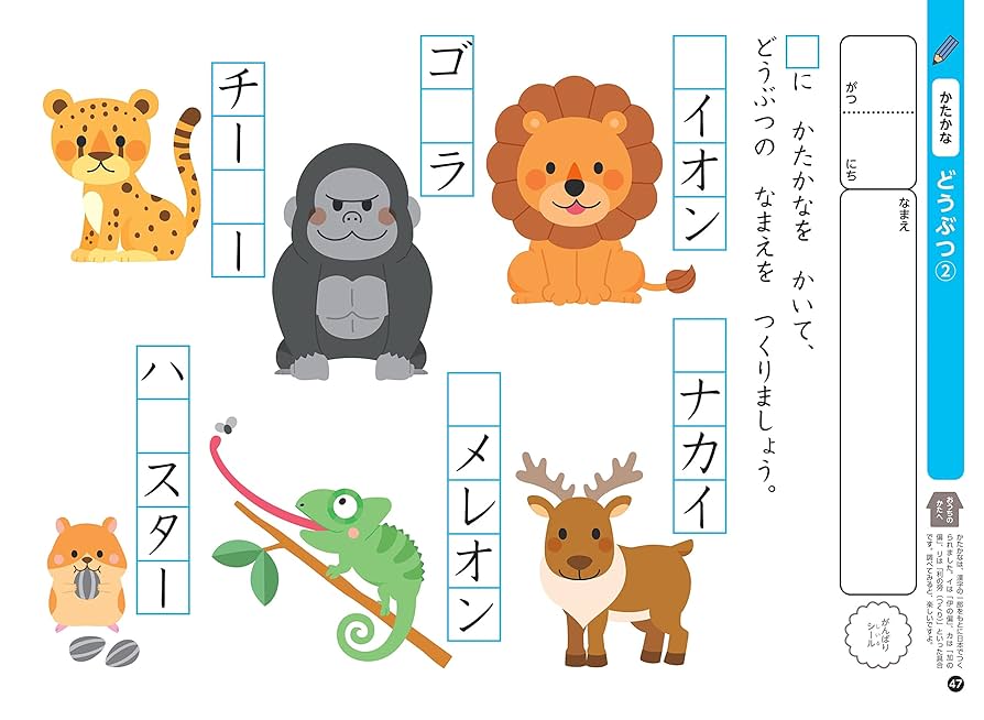 Amazon.co.jp: 入学準備 こくご 改訂新版 : 親野智可等: 本