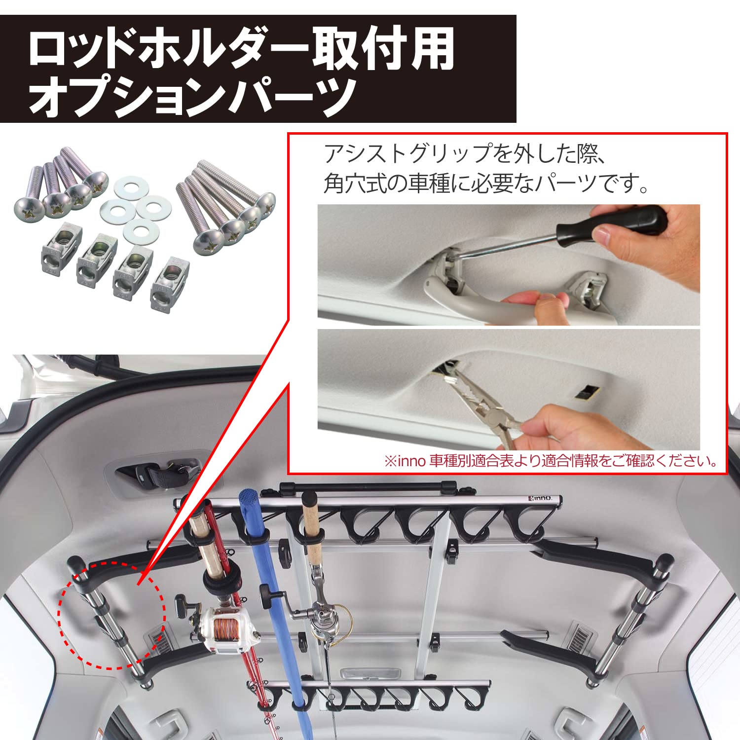 Amazon.co.jp: カーメイト(CARMATE) ロッドホルダー inno 角穴