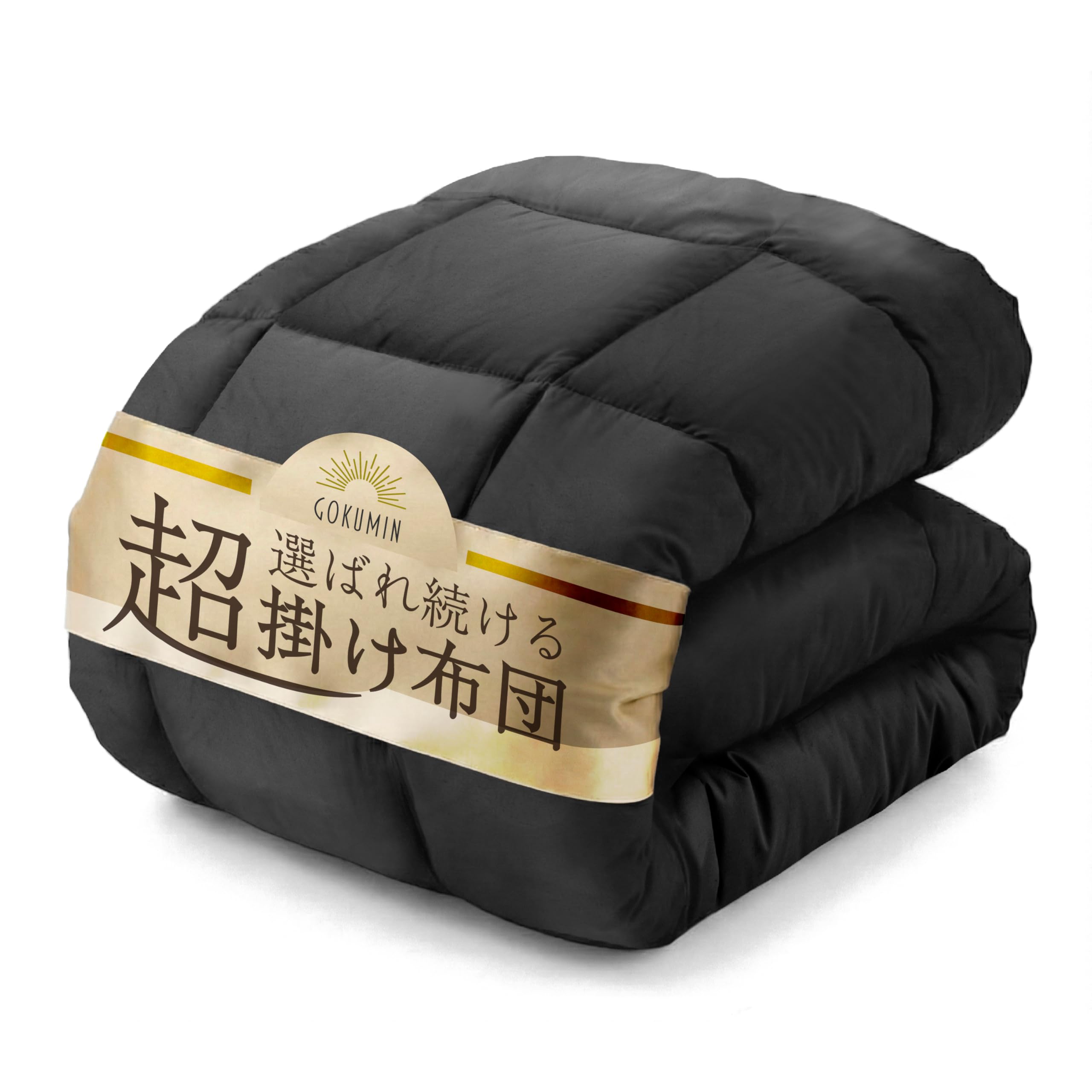 Amazon｜GOKUMIN 掛け布団 布団 シングル 冬 冬布団 人工羽毛綿 吸湿