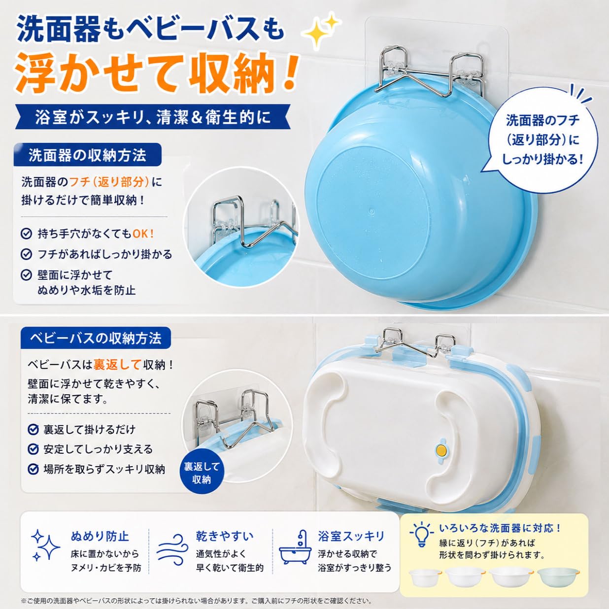 Amazon.co.jp: HGEN 洗面器フック 風呂桶 ベビーバス 浮かせる収納 お 