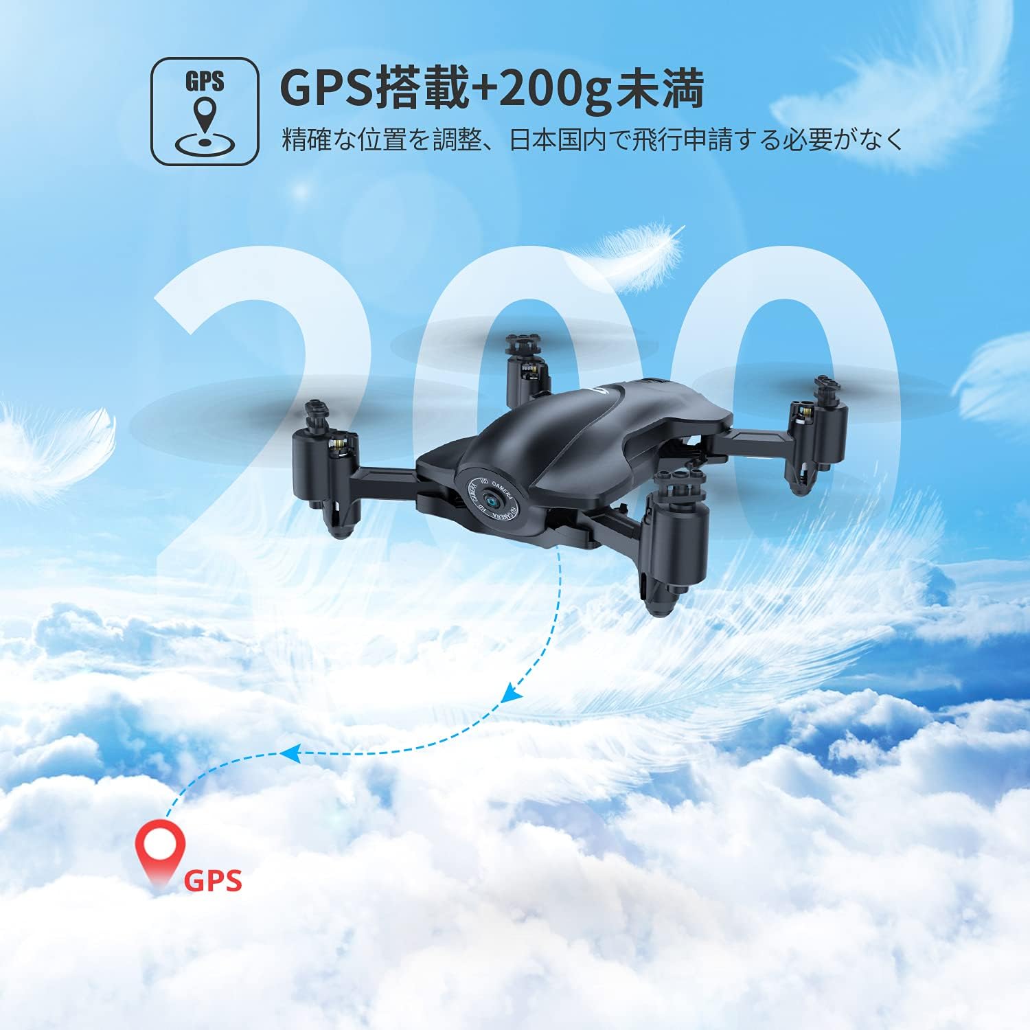Amazon Co Jp Holy Stone ドローン 1080pカメラ Gps搭載 0g未満 折り畳み式 バッテリー2個 飛行時間30分 収納ケース付き カメラ付き フォローミーモード リターンモード 国内認証済み 高度維持 モード1 2自由転換可能 Hs165 ブラック おもちゃ Amazon Co Jp Holy Stone ドローン 1080pカメラ Gps搭載 0g未満 折り畳み式 バッテリー2個 飛行時間30分 収納ケース付き カメラ付き フォローミーモード リターンモード 国内認証済み 高度維持 モード1 2自由転換可能 Hs165 ブラック おもちゃ