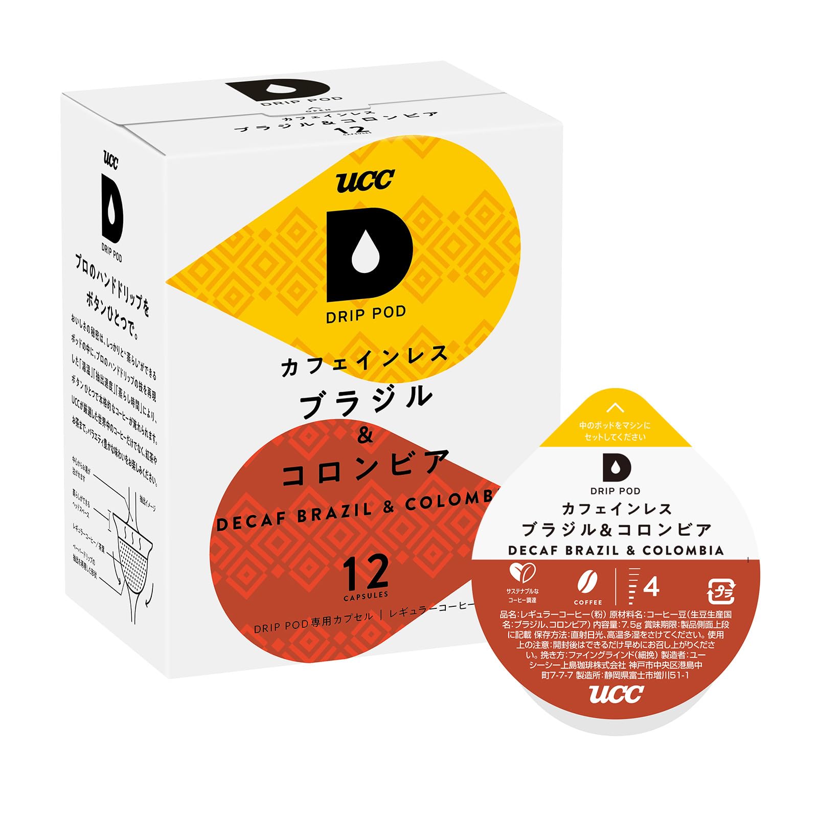 【新品 保証書有】UCC DRIP POD3 ブラウン 専用カプセル12p付 Amazon.co.jp: 【セット買い】UCC ドリップポッド コーヒーマシン DP3