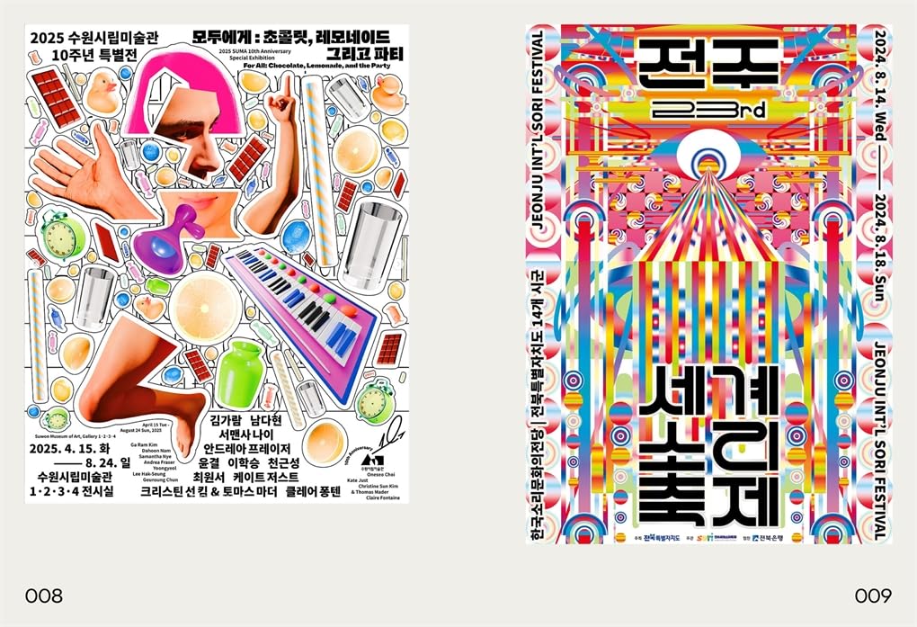 POSEUTEO POSTER: Contemporary Poster Designs from Korea /anglais