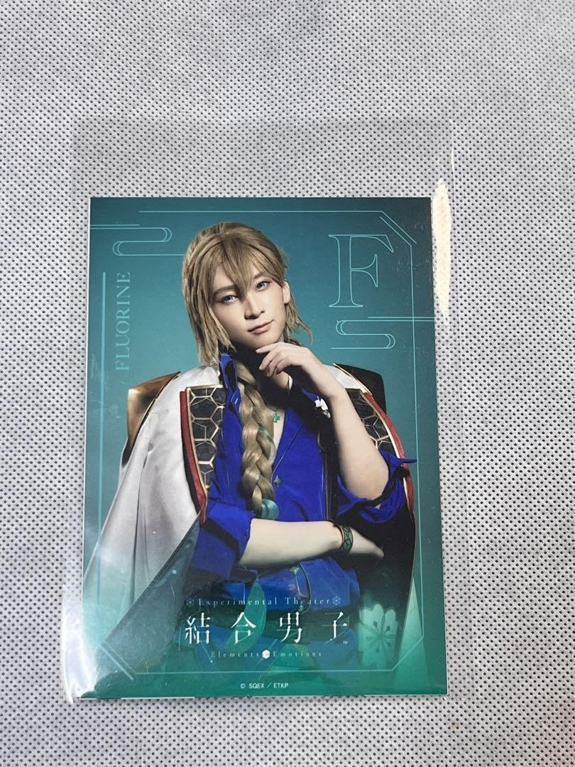Amazon.co.jp: 結合男子 舎利弗玖苑 荒牧慶彦 グッズ x : おもちゃ