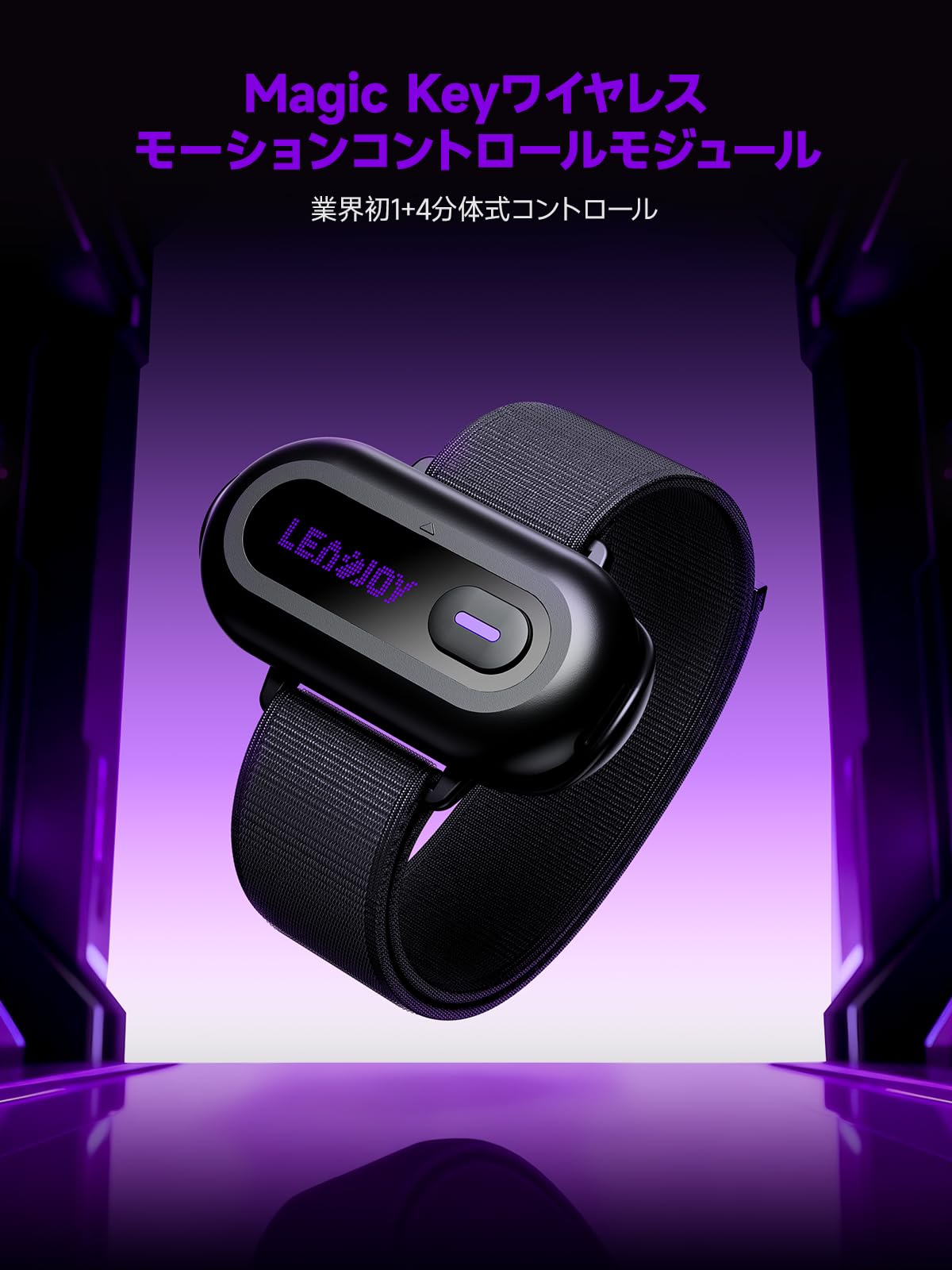 Amazon.co.jp: Leadjoy Magickey モーションコントローラー モーション