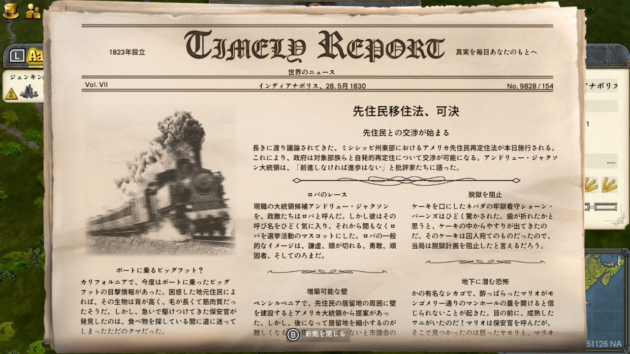 レイルウェイ エンパイア 2 Nintendo Switch エディション - Image 6