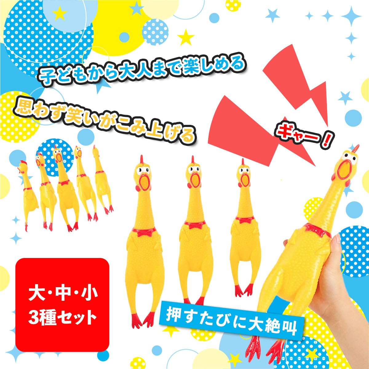Amazon | びっくりチキン シャウティングチキン チキン ニワトリ