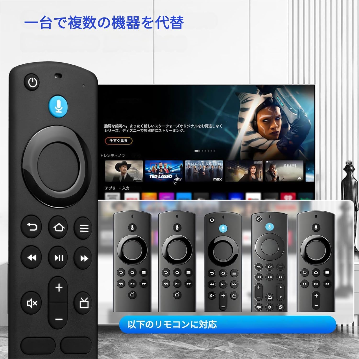 Amazon.co.jp: 交換用リモコン ファイヤー TV スティック リモコン