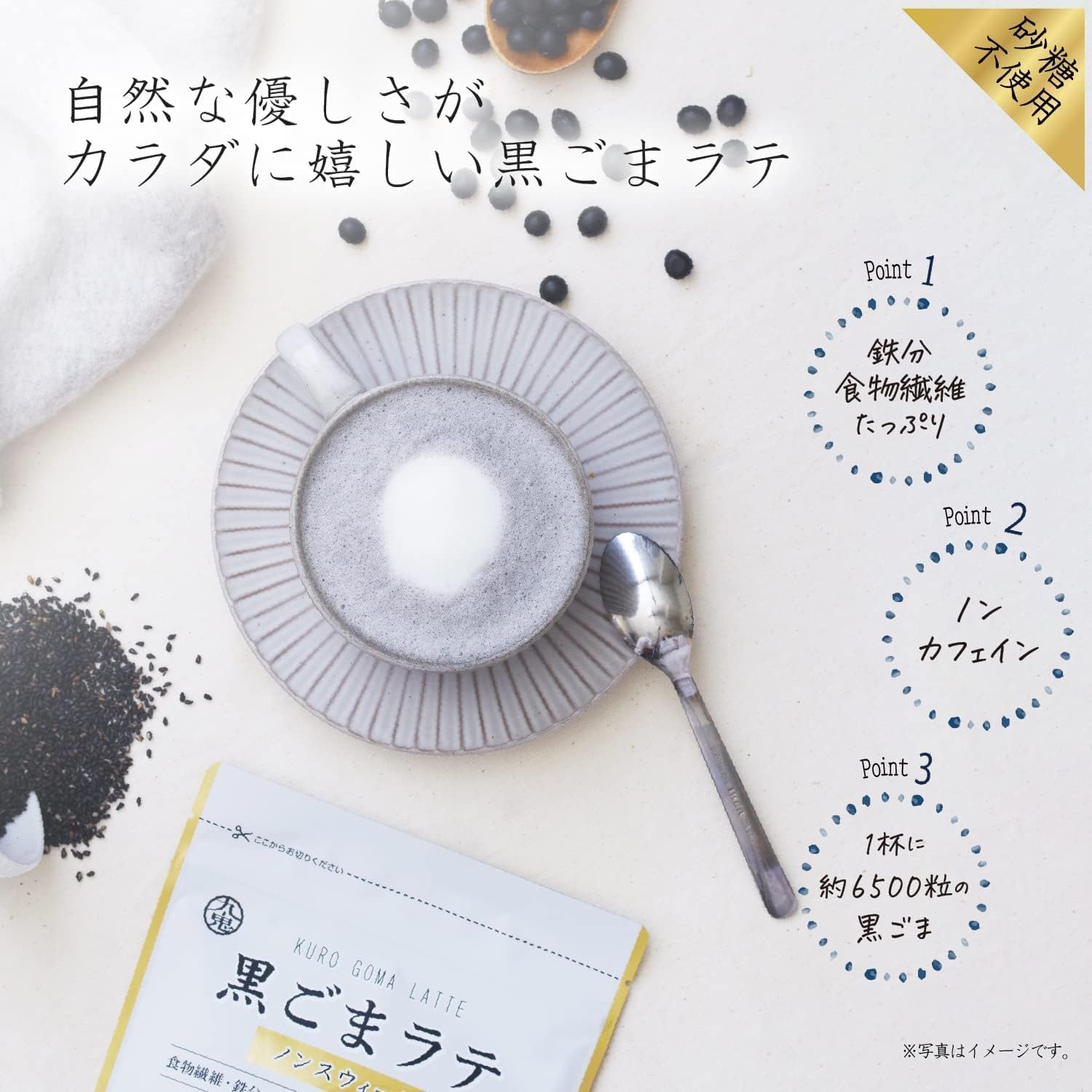 Amazon.co.jp: 九鬼 黒ごまラテ ノンスウィート 100g×4袋 黒ゴマ 砂糖