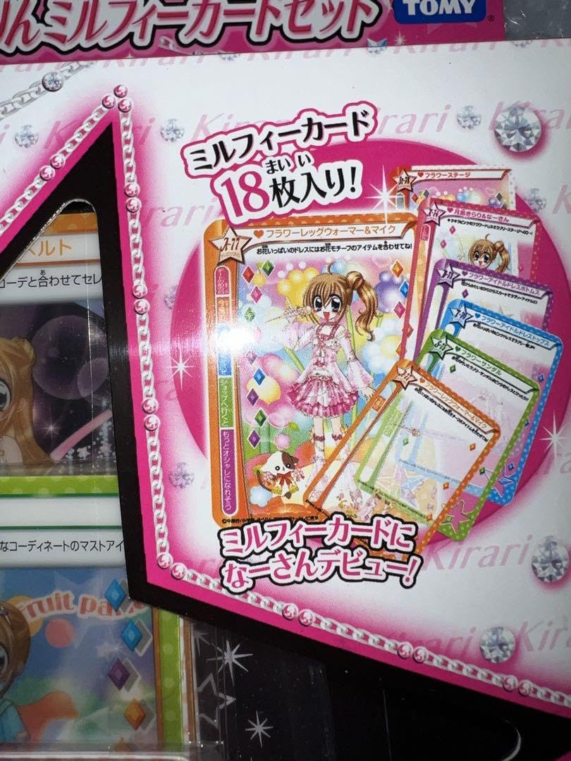 Amazon.co.jp: きらりんレボリューション きらりんミルフィーカード