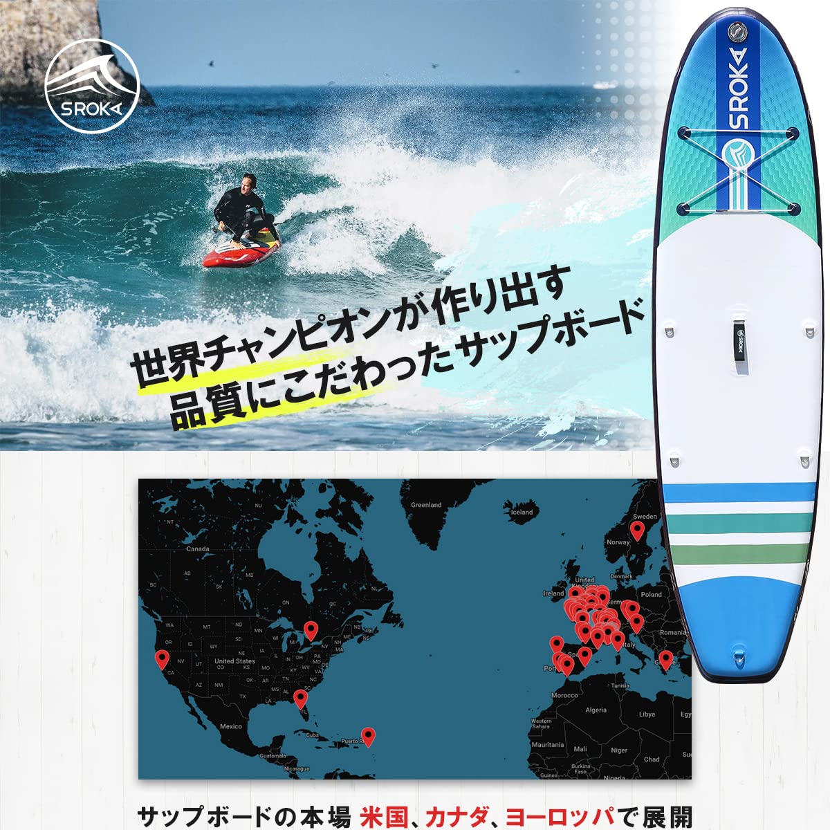 Amazon | 【世界チャンピオンが考案した】SROKA サップ SUP スタンド