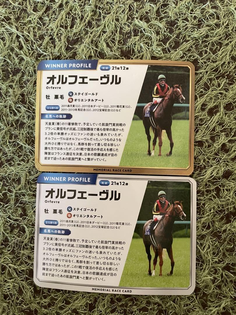 Amazon.co.jp: JRA メモリアルレースカード オルフェーヴル