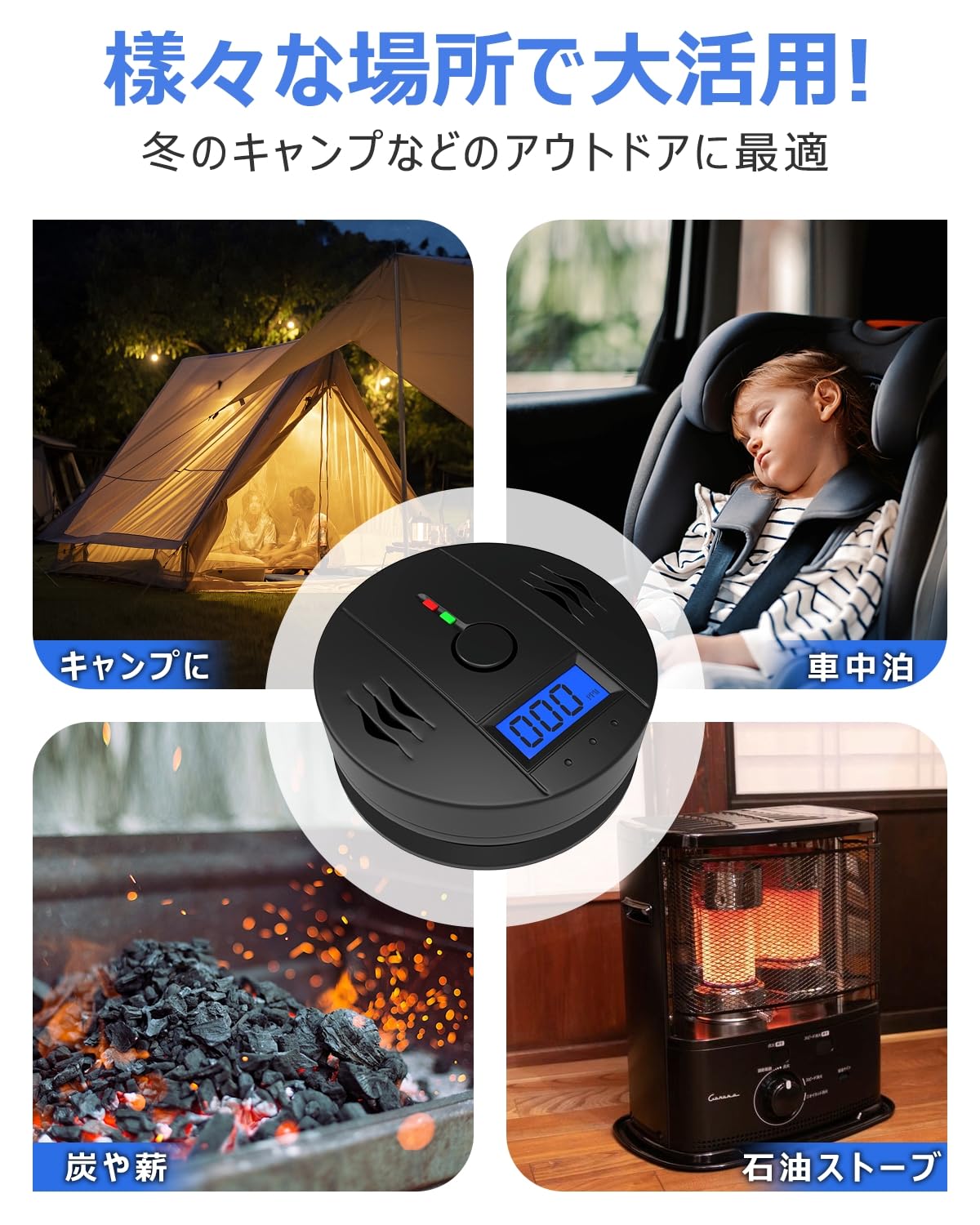 薪ストーブ 一酸化炭素チェッカー付き Amazon.co.jp: 【日本製センサー搭載＆秋冬キャンプに最適】一酸化炭素