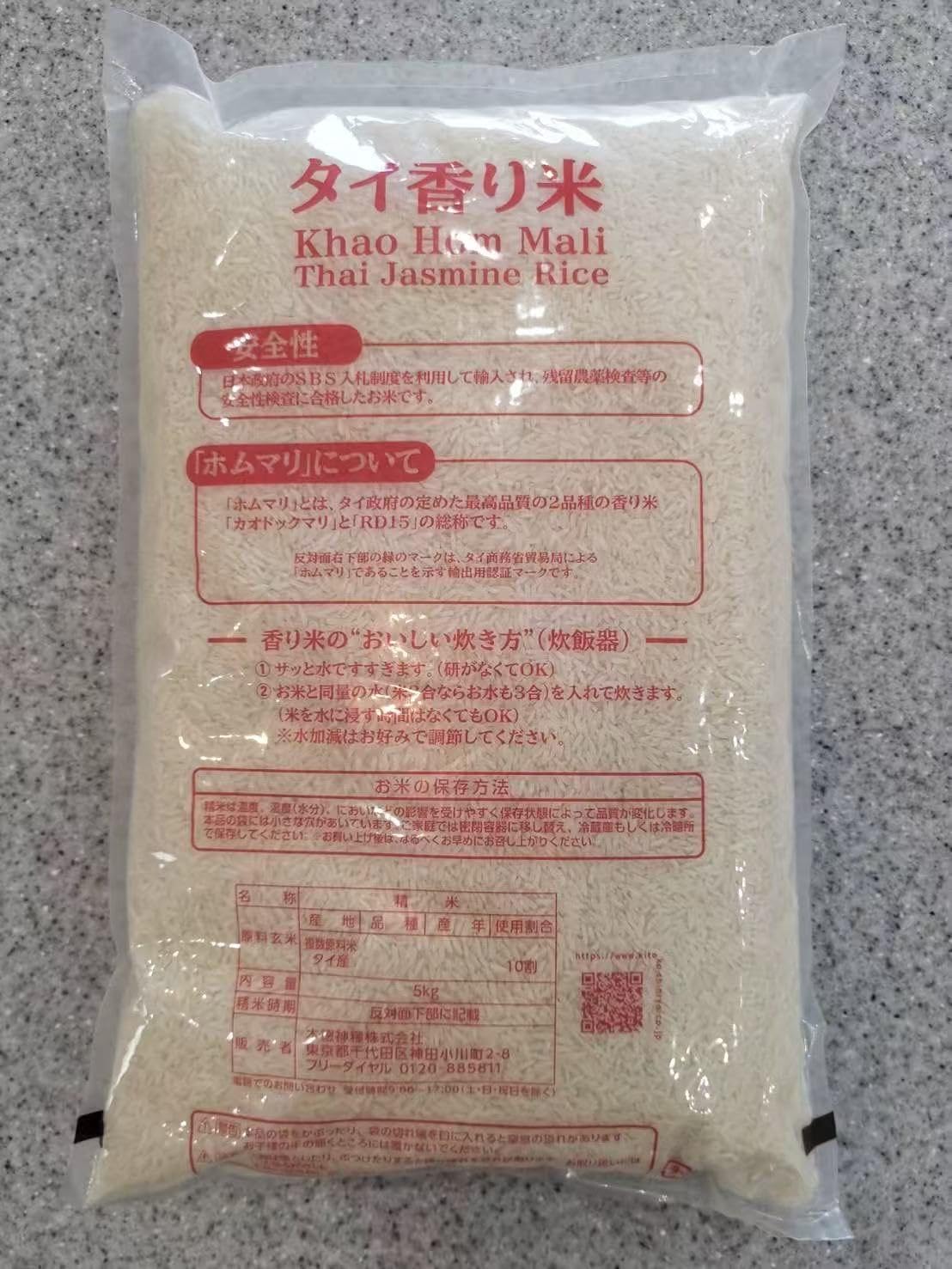 Amazon.co.jp: タイ米 ゴールデンフェニックス 5kg ジャスミンライス
