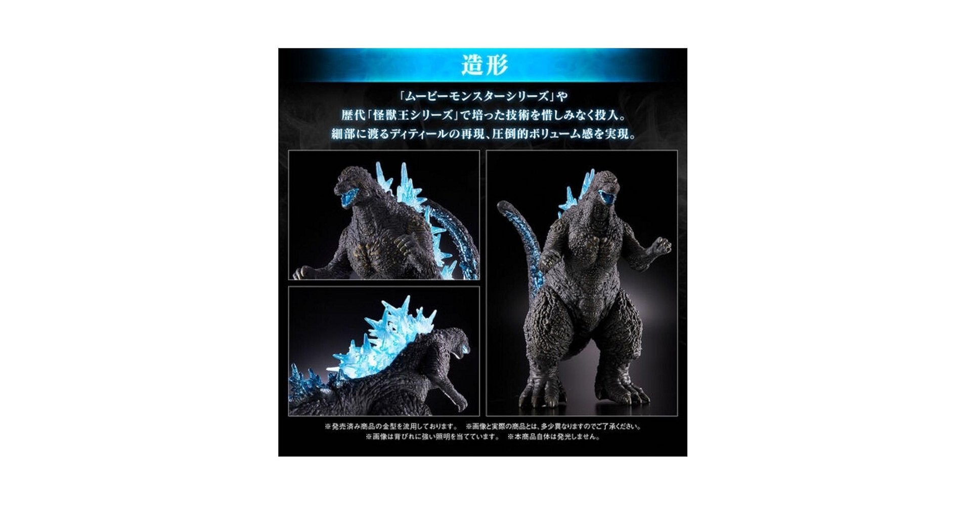 Amazon.co.jp: 怪獣王シリーズ ごジラ 2023 熱線放射カラーver
