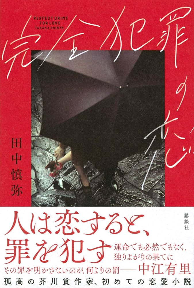 この7大完全犯罪の謎が解けるか!? : きみの推理力に