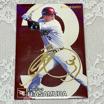 直筆サイン　BBM エポック　楽天イーグルス　浅村栄斗　カード　マグホ付 エポック 楽天イーグルス カード 直筆サイン 14枚限定 浅村栄斗