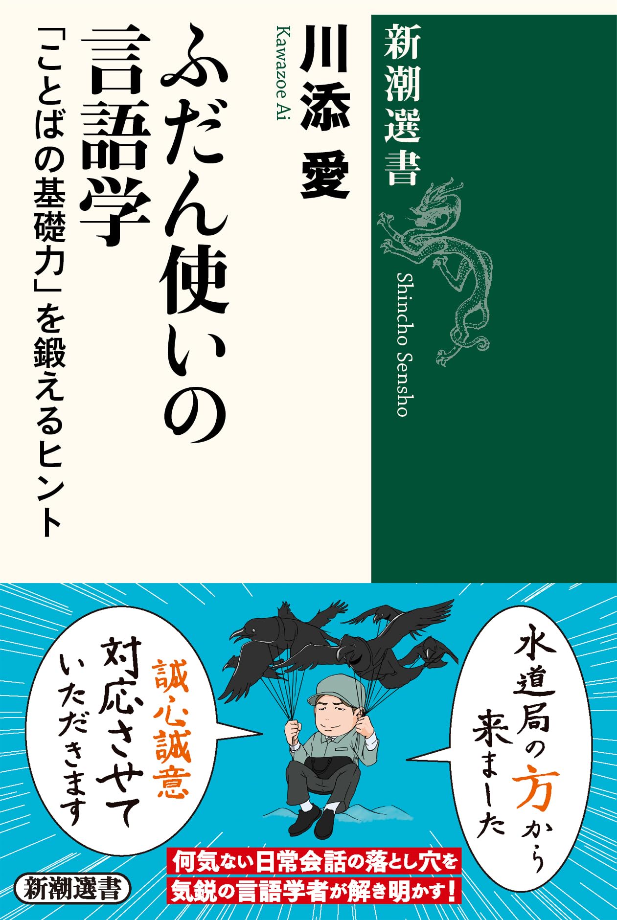 言葉の学び コトノハ 基礎/発展2冊 中古 書き込み解答ほぼ無し
