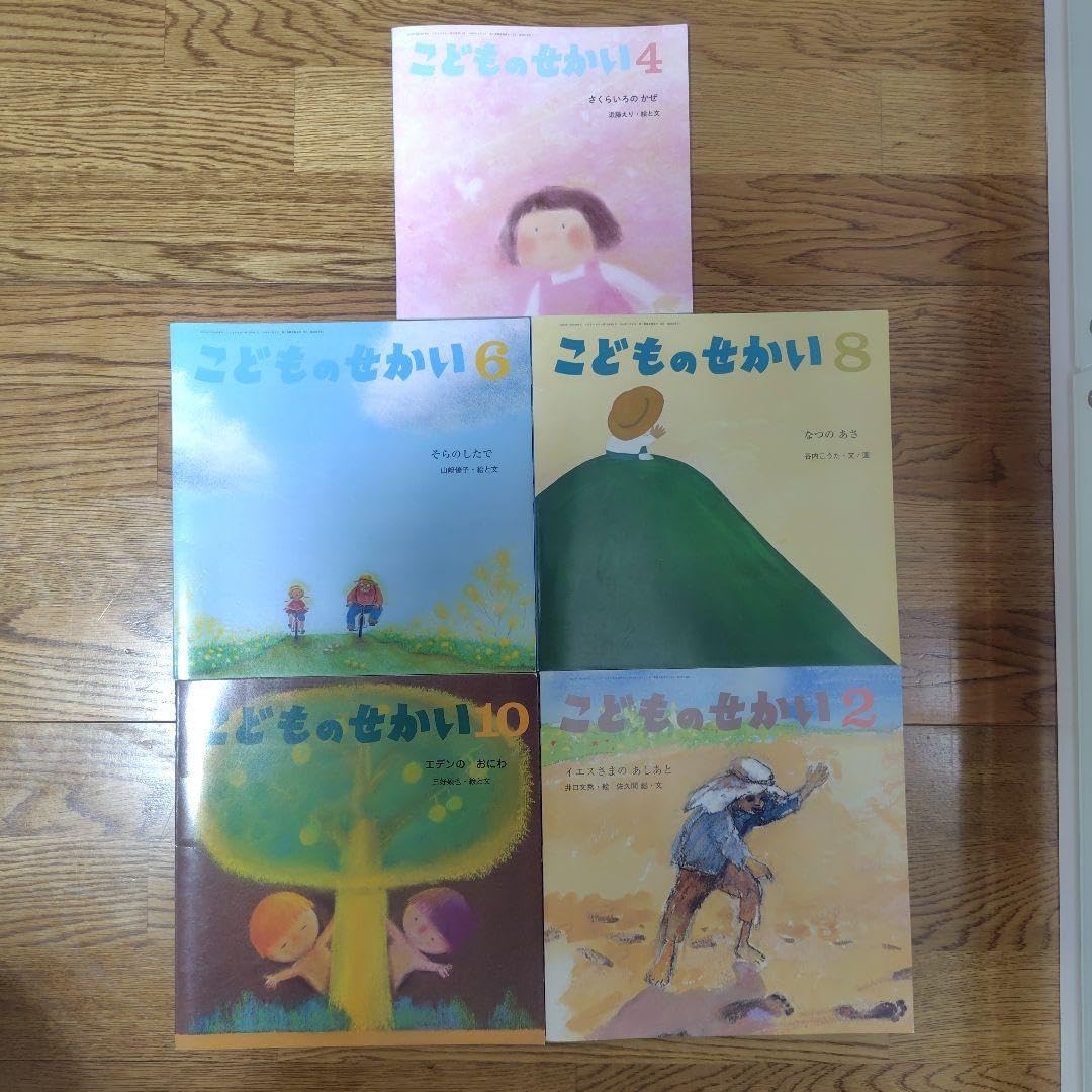 しかけ絵本5冊 絵本 しかけえほん 5冊 セット｜Yahoo!フリマ（旧PayPay