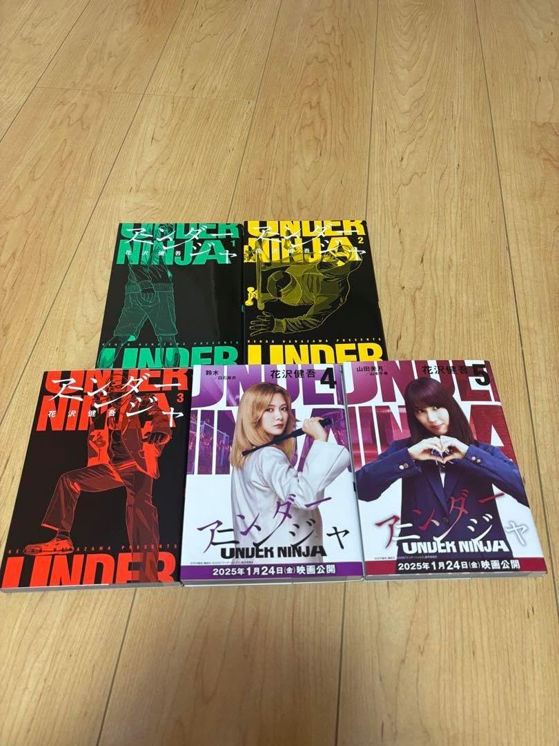 アンダーニンジャ 1〜5巻 5冊セット 【コミック】アンダー