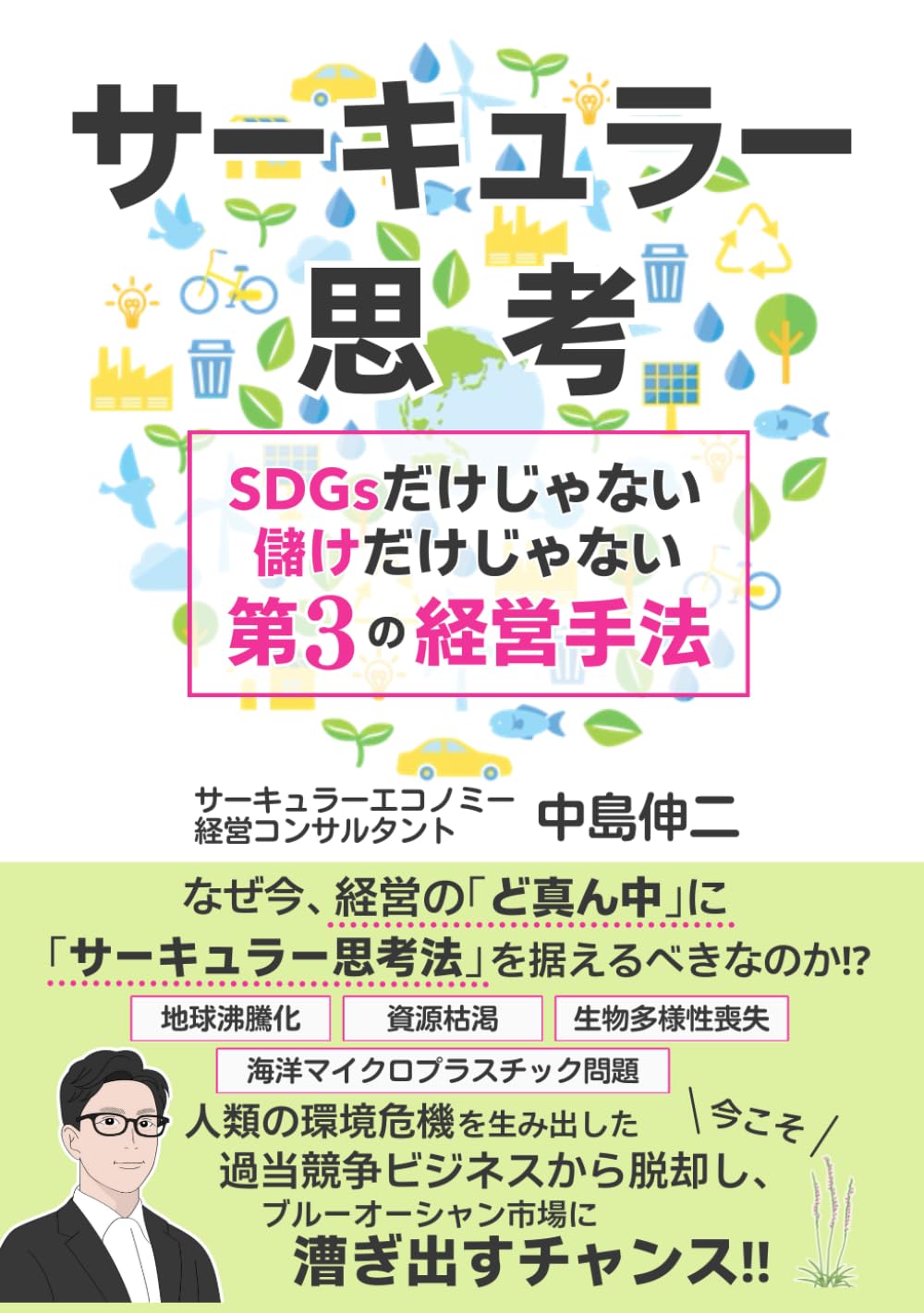 信じられない「原価」3冊セット SDGs 環境問題 信じられない「原価」3 信じられない「原価」3冊セット SDGs 環境問題 信じられない「原価」3