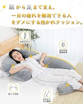 Amazon｜AngQi 抱き枕 だきまくら 妊婦 大きいサイズ シムス体位