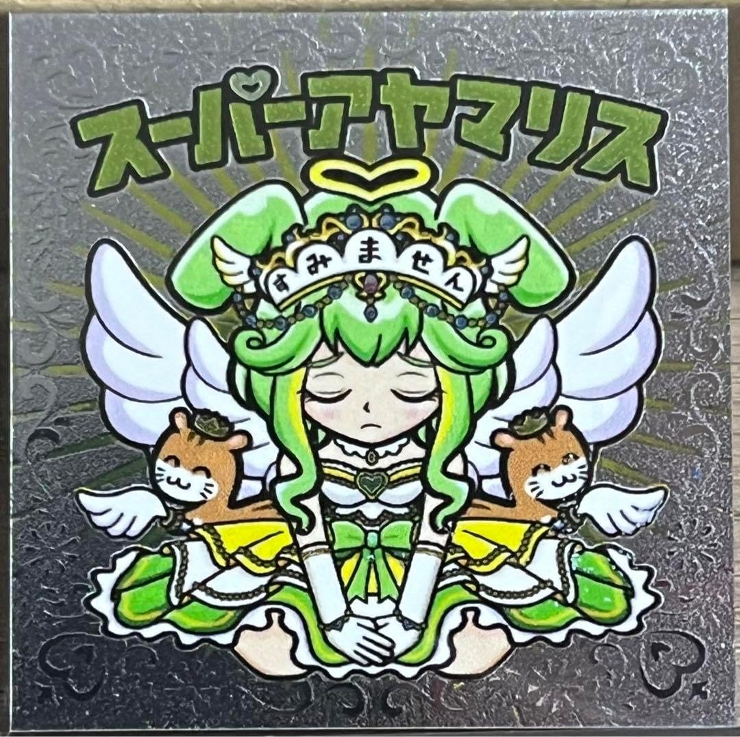 AmHAぴ アヤマリス スーパーアヤマリス エンボスレア グリーン シール AmHAぴ アヤマリス スーパーアヤマリス エンボスレア グリーン シール