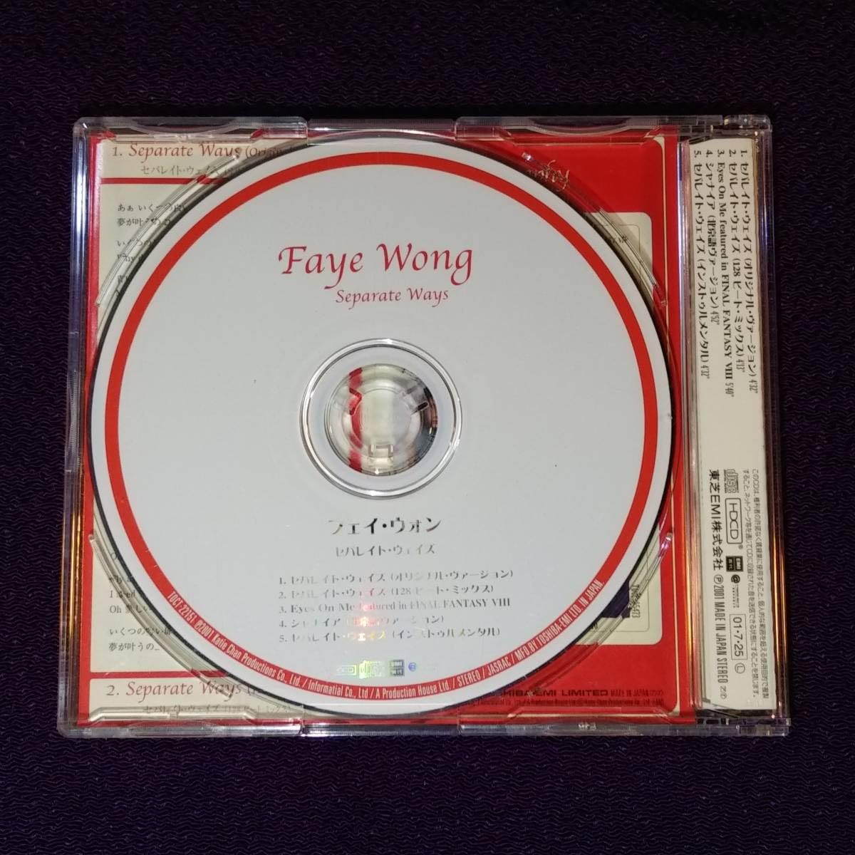 Faye Wong Separate Ways ポスター 76×52cm Faye Wong Separate Ways ポスター 76×52cm
