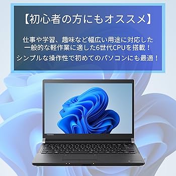 Amazon.co.jp: 【整備済み品】東 芝 ノートPC R73 /13型/i3
