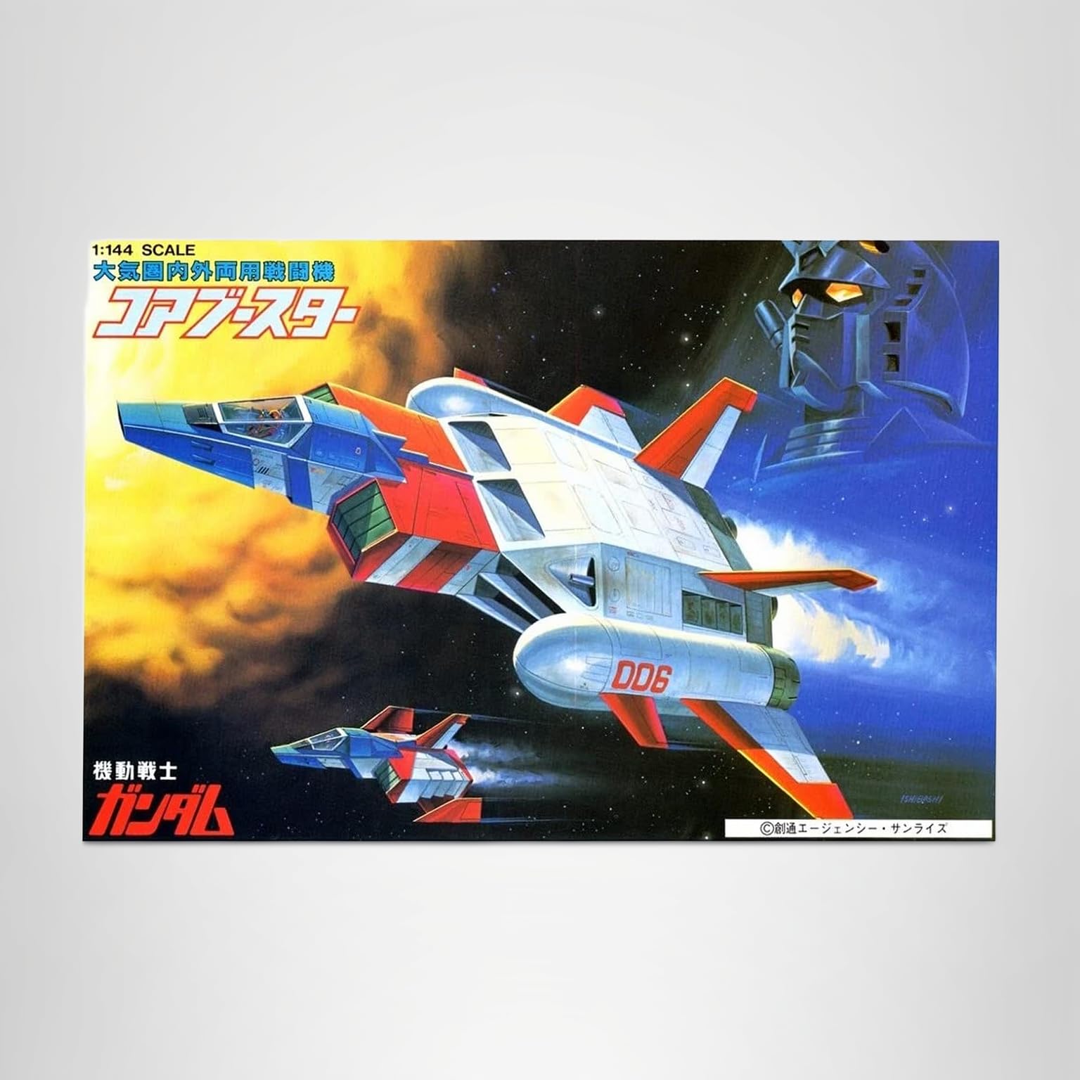 ガンダム　1/144 RX-78-2 コアブースター プラモデル 2個セット Amazon | 1/144 コアブースター (機動戦士ガンダム) | プラモデル 通販