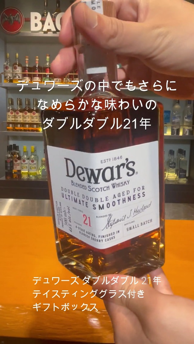 Amazon.co.jp: 【テイスティンググラス付】デュワーズ ダブルダブル 21