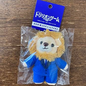 Amazon.co.jp: トリリオンゲーム 天王寺陽 コスチュームライオン