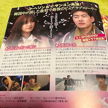 Amazon.co.jp: 韓国ドラマDVD エンジェルアイズ 日本語吹き替え