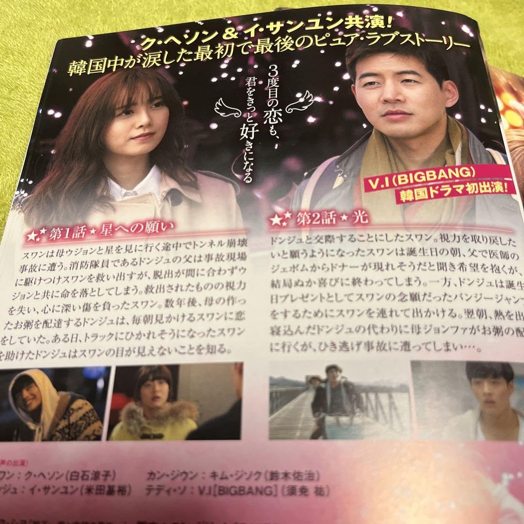 Amazon.co.jp: 韓国ドラマDVD エンジェルアイズ 日本語吹き替え