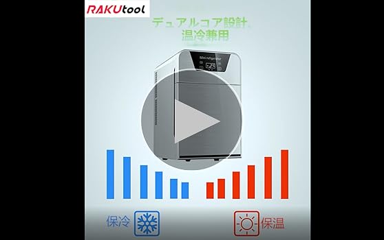 Amazon | Rakutool ミニ冷蔵庫 車載 冷温庫 22L 小型冷蔵庫 ミニ