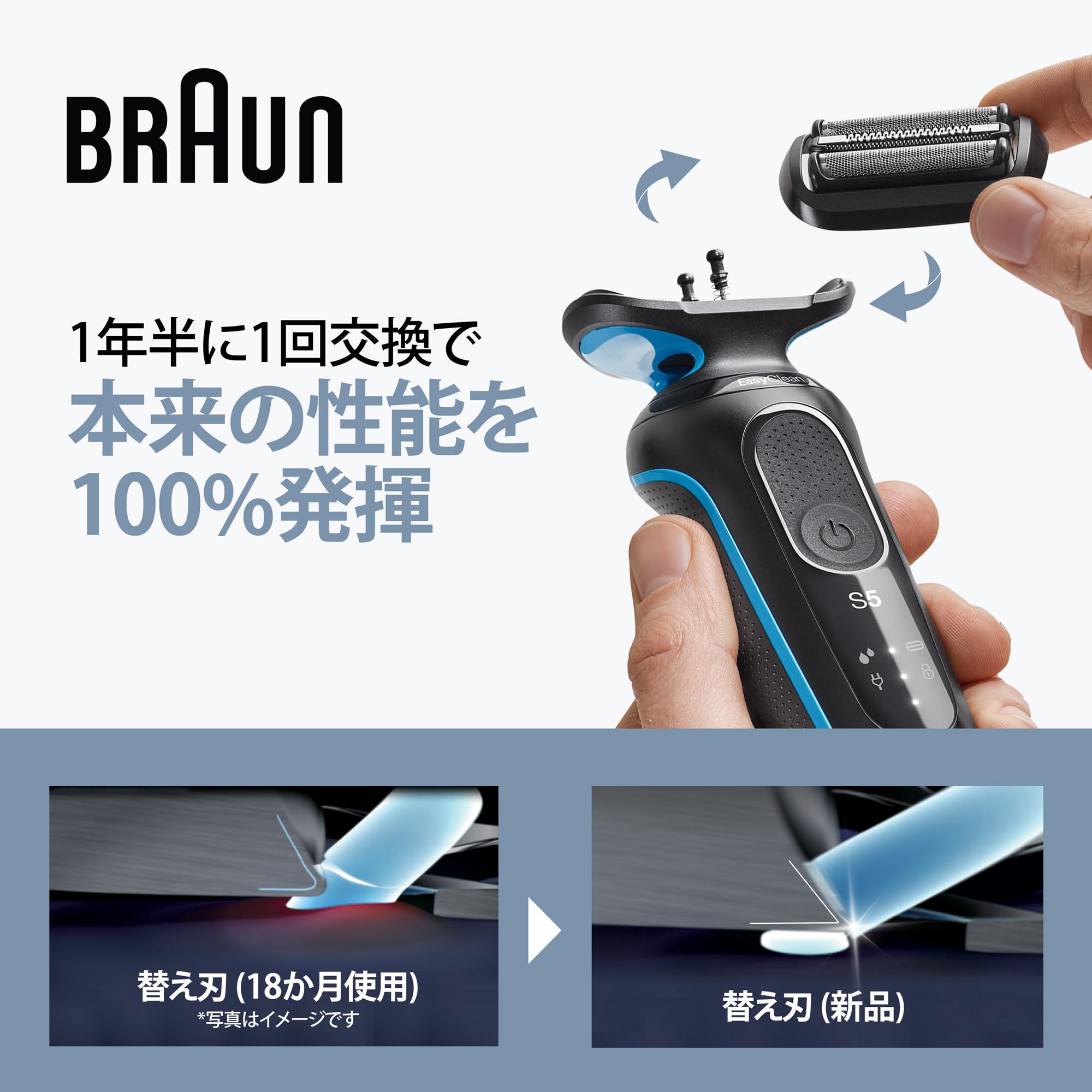 Amazon | 【正規品】ブラウン 新シリーズ5 替え刃【本来の性能を100 