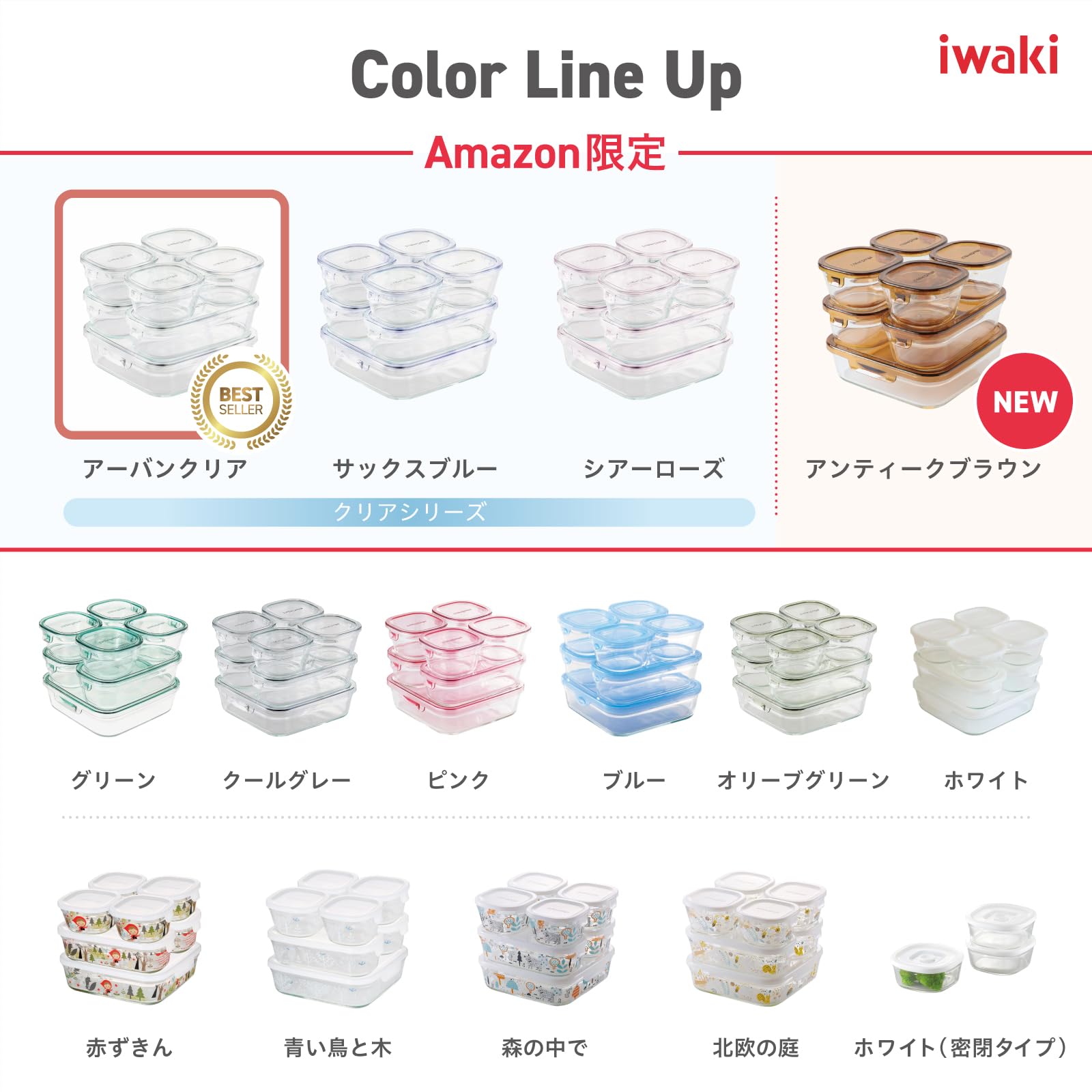 Amazon｜iwaki(イワキ) 耐熱ガラス 保存容器 電子レンジ オーブン 7個