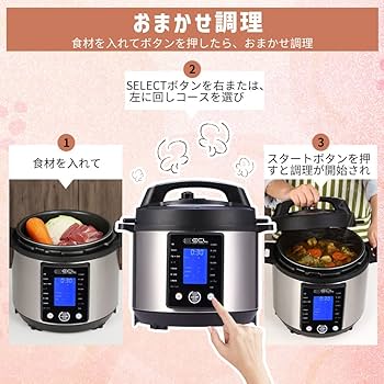 Amazon | ELC 圧力鍋 電気圧力鍋 5.0L 大容量 低温調理 時短