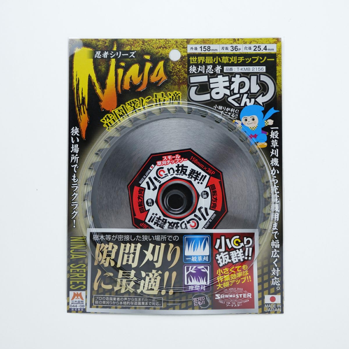 関西洋鋸 草刈チップソー こまわりくん 158mmx36P T-KMB2156 12426