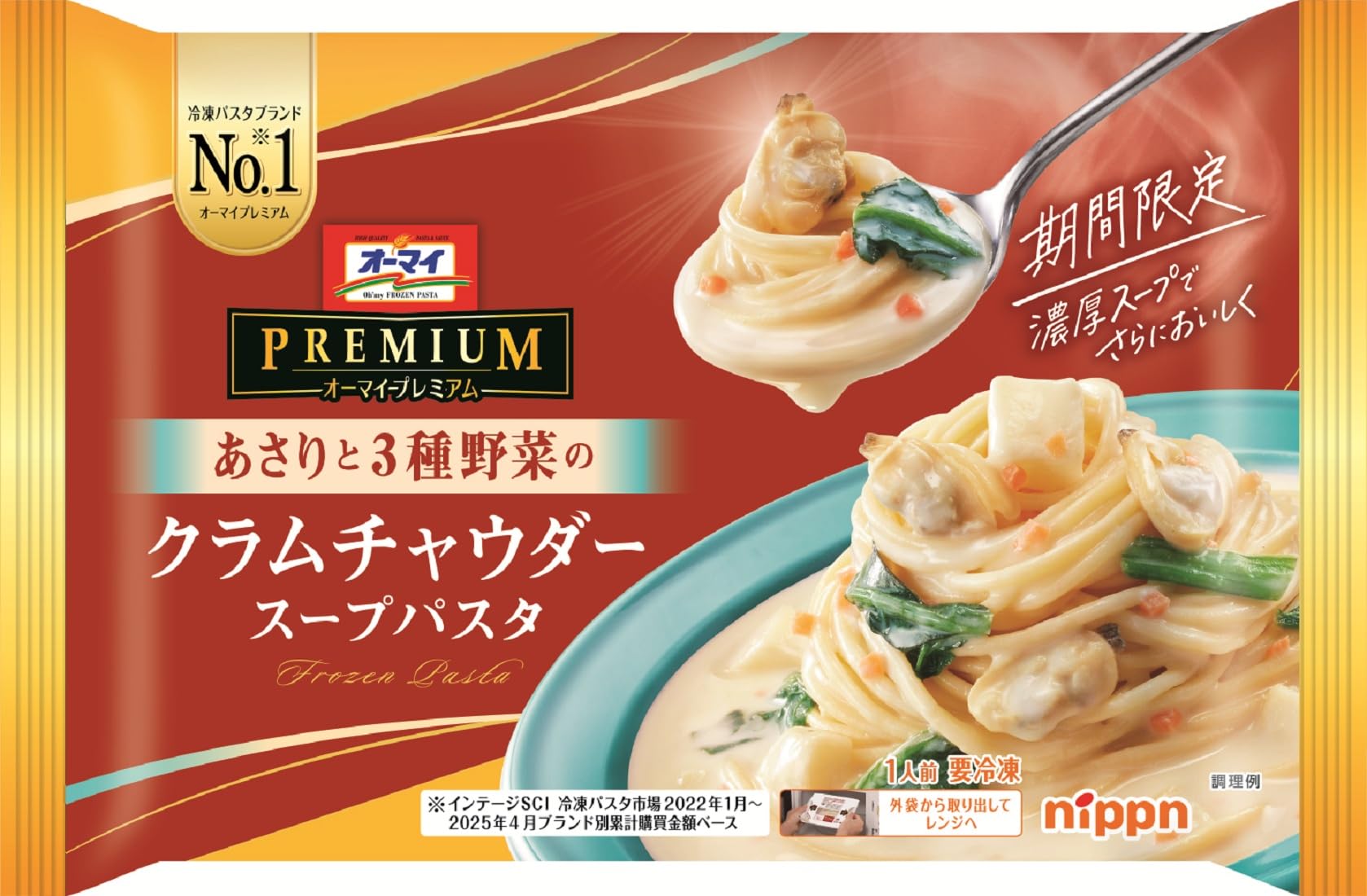 フッチェンロイター ビクトリア スープ / パスタ 4枚セット Amazon.co.jp: [冷凍] ニップン オーマイプレミアム スープパスタ