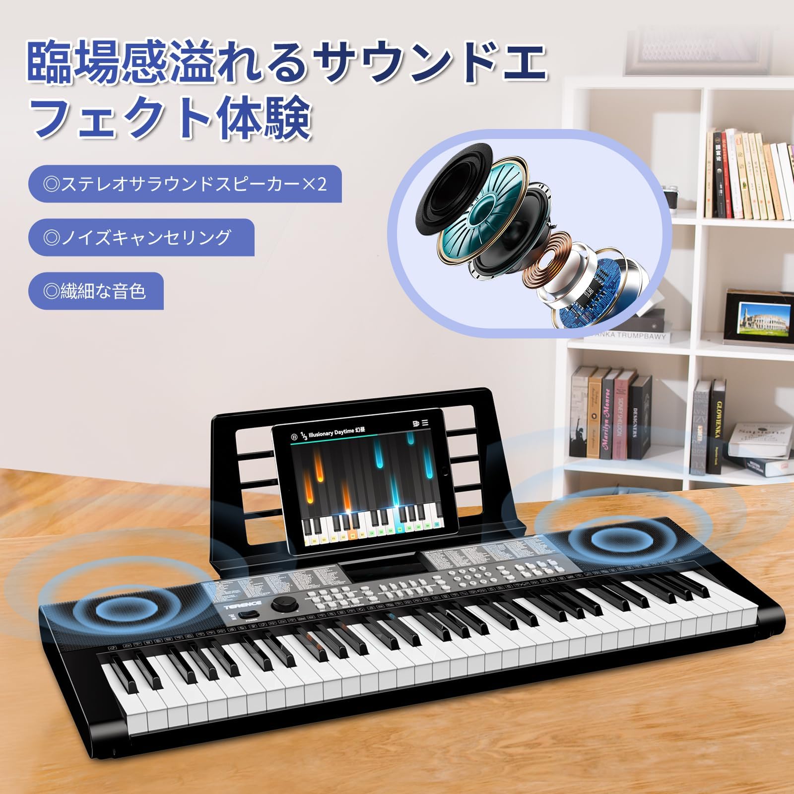 Amazon | TERENCE 電子ピアノ 61鍵盤 237音色 246リズム 電子