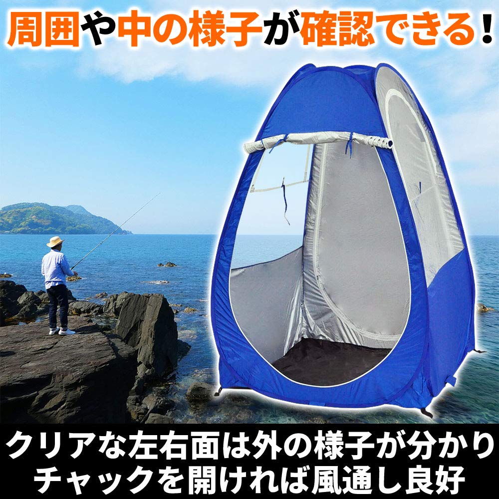 ワンタッチテント Amazon | ワンタッチテント 1人用【プライバシーテント】簡易 更衣室