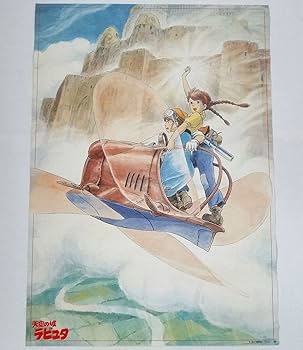 Amazon.co.jp: 天空の城ラピュタ ポスター 宮崎駿 スタジオ