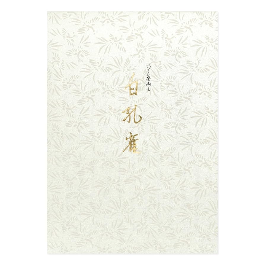 Amazon.co.jp: オキナ 便箋 白孔雀 縦罫 10行 35枚 LP3267